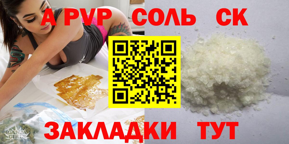 Грязи  Alfa_PVP VHQ  А ПВП  наркотики  Вход с VPN  Альфа ПВП Crystall  А ПВП кристаллы 