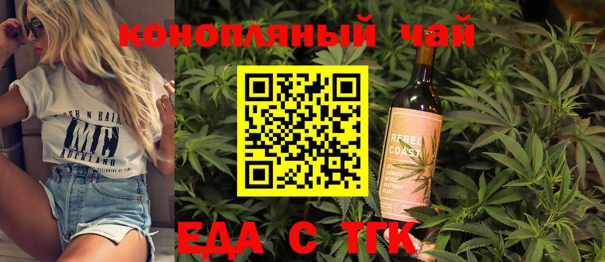 Грязи  Еда ТГК конопля  Вход с VPN 