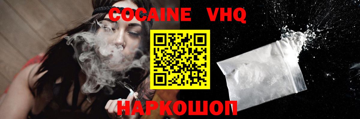 COCAIN  Cocaine 99%  Кокаин FishScale  Вход с VPN  Грязи 