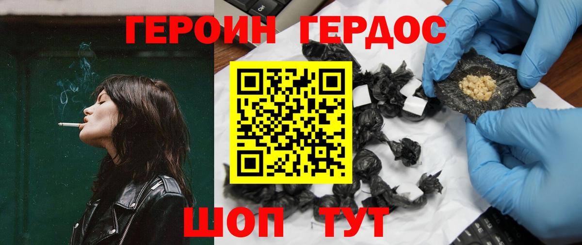 Грязи  Героин афганец  Вход с VPN 