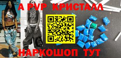 кристаллы Белореченск