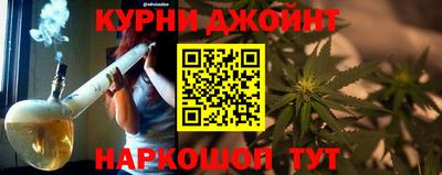 каннабис Бердск