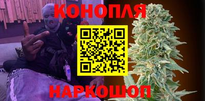 каннабис Бердск