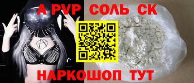 сатива Братск
