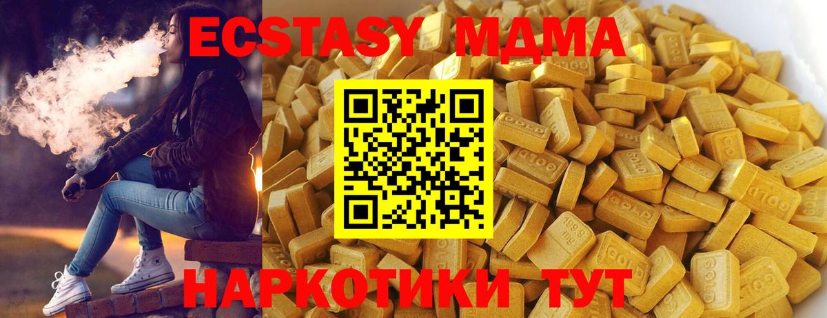 MDMA кристаллы  МДМА  Грязи  МДМА молли  Вход с VPN 