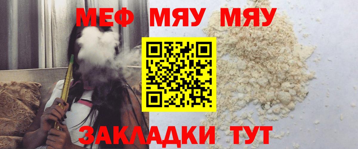 МЕФ Грязи
