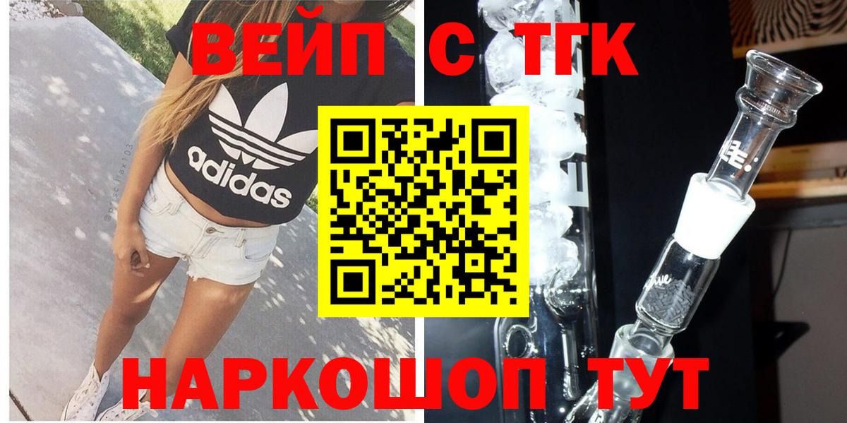 Грязи  Дистиллят ТГК THC oil  Вход с VPN 