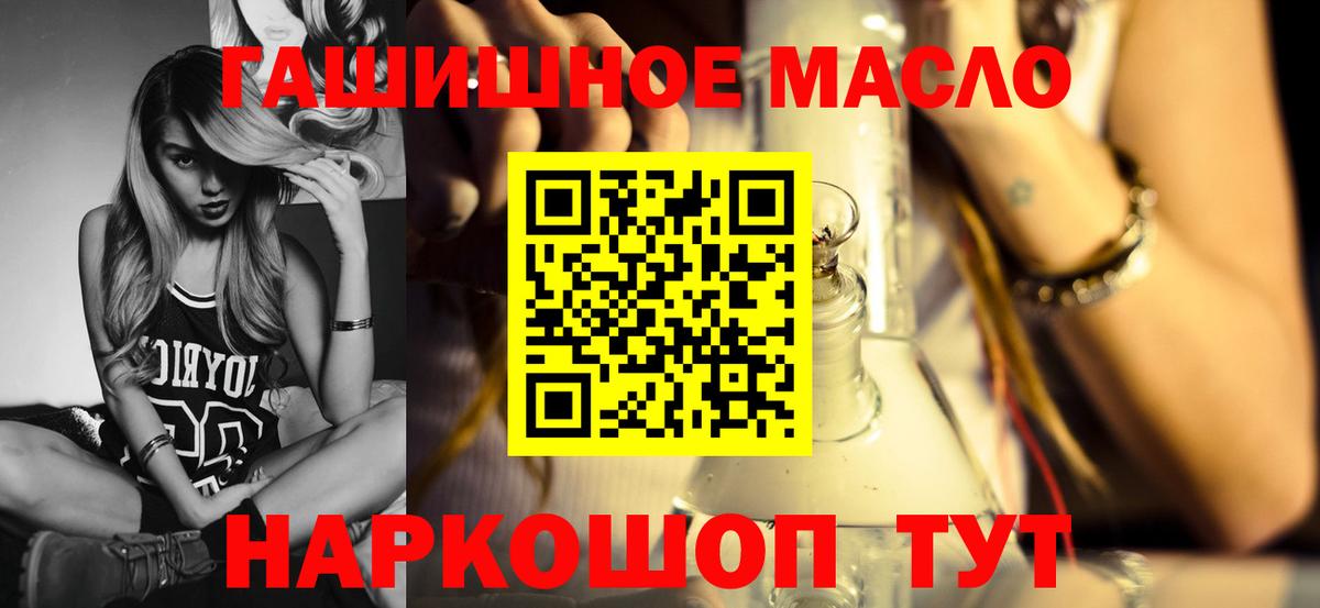 Дистиллят ТГК THC oil Грязи